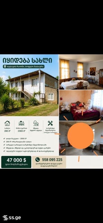 Продажа 6-комната Частный дом view 7