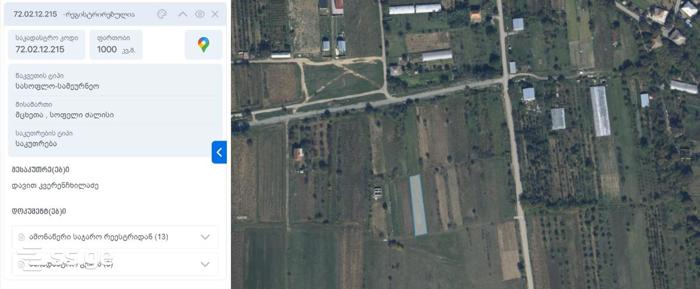 Land For Sale. Dzalisi