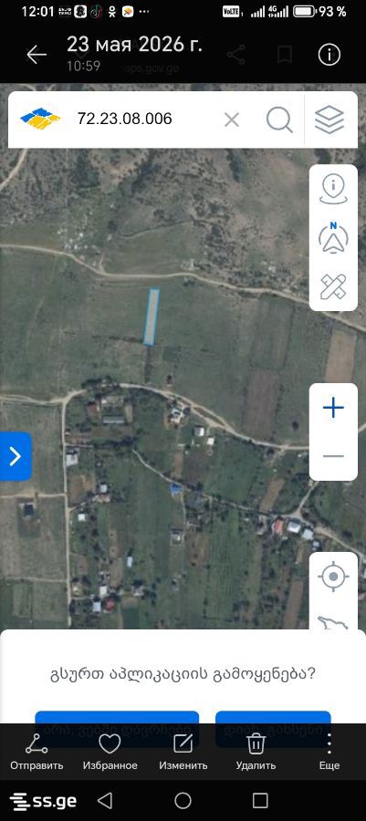 Land For Sale. Mtskheta view 9