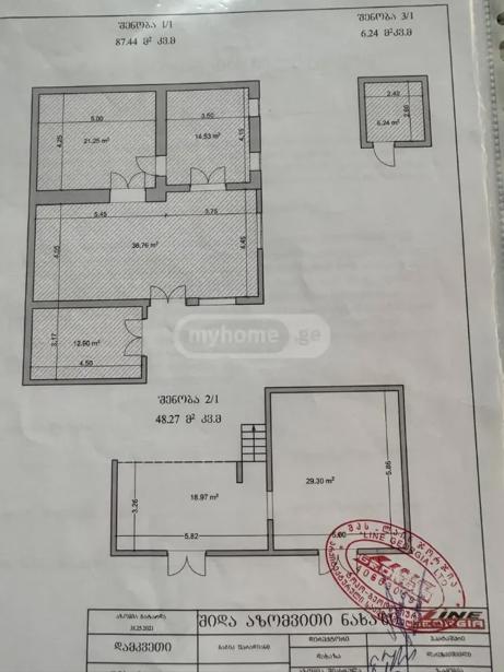 https://static.ss.ge/20260622/1_23d48189-fede-4c0c-92df-4b1cc0f8a186_Thumb.jpg