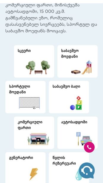 https://static.ss.ge/20260622/4_830e6f30-8ab4-4d4c-943c-5e08c6177e68_Thumb.jpg