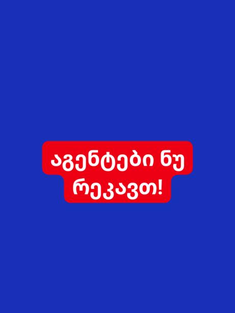 https://static.ss.ge/20260623/15_a804e5aa-995c-4c78-b1c6-d5bd9f526129_Thumb.jpg
