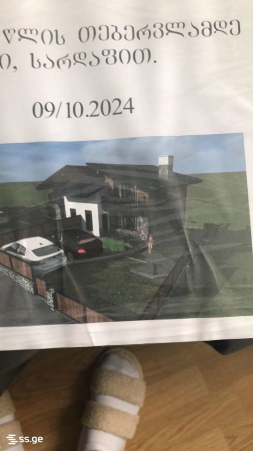 Land For Sale. Bakuriani view 4