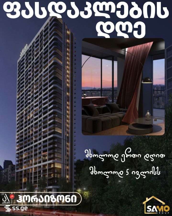 Vakhtang Gorgasali St: 2-Room, 60.0 M² | Korter.Ge view 13
