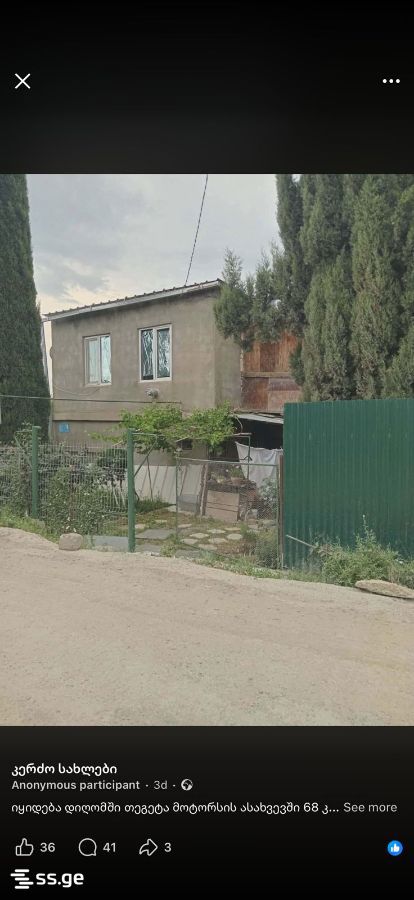 3 Room Private House For Sale view 1