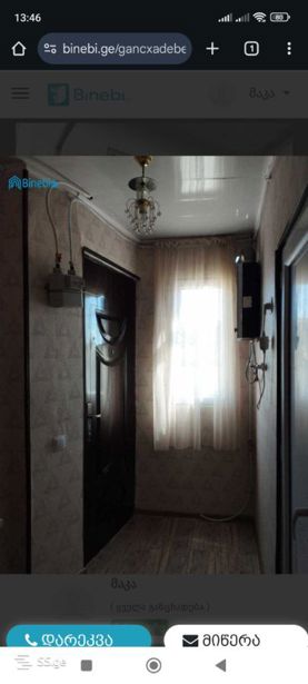 https://static.ss.ge/20260629/1_fece44f3-c517-43a0-84b8-2abf8b790e81_Thumb.jpg