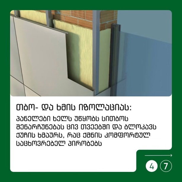 https://static.ss.ge/20260630/16_8d289042-130f-4112-bfc1-0be126f425c8_Thumb.jpg