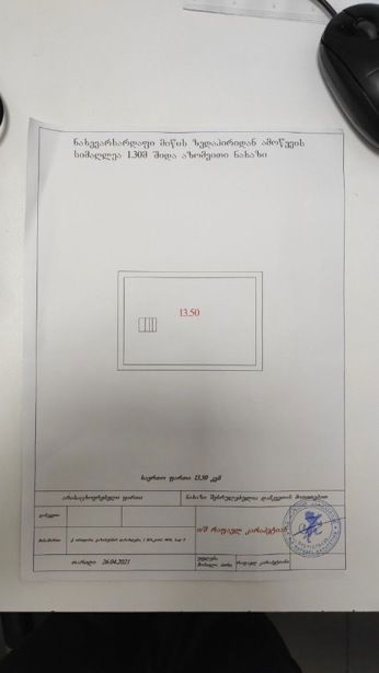 https://static.ss.ge/20260630/8_c07c1c97-2c67-4f40-8281-7b2e293febbd_Thumb.jpg