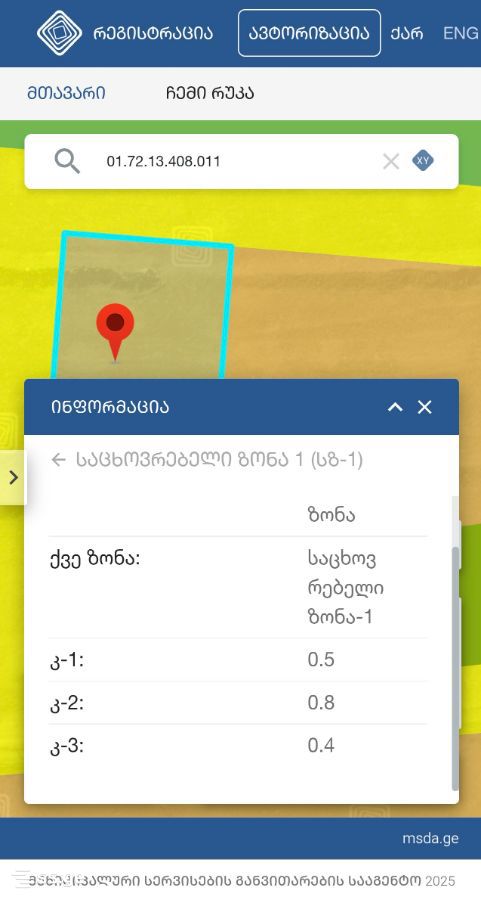 Land For Sale. Mukhiani view 2