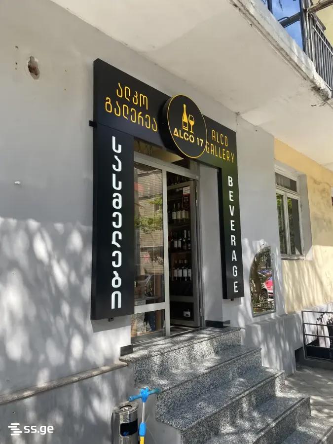 Commercial Space For Sale. Batumi view 3