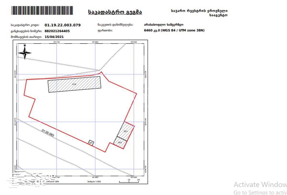 Land For Sale. Isani view 2