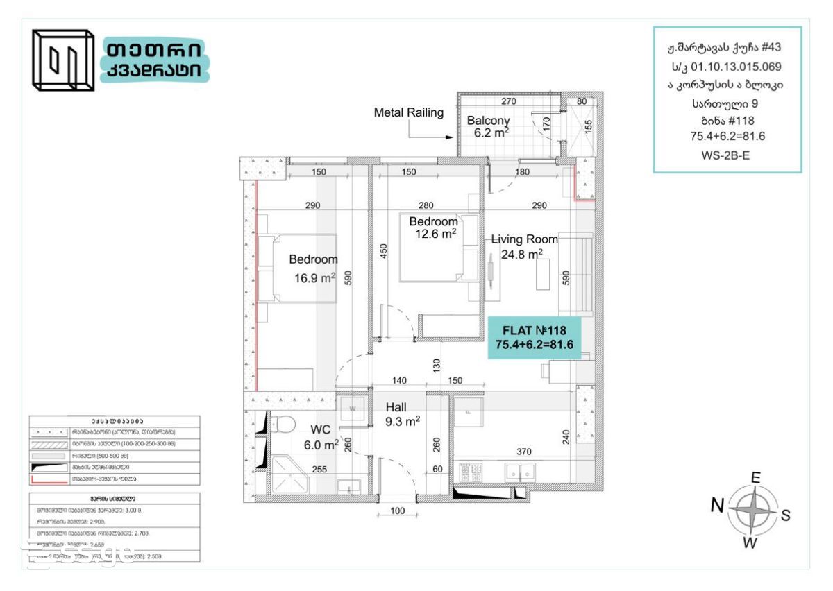 3 room Flat For Sale. Saburtalo – pohled 4