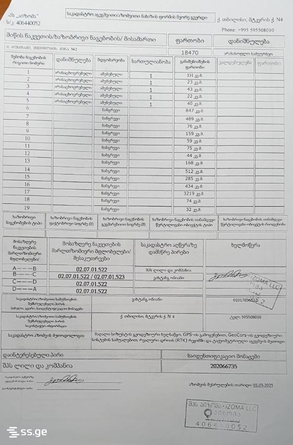 Land For Sale. Rustavi view 10