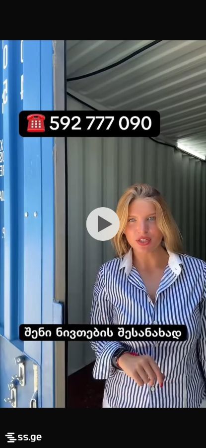 Store-Industrial Property For Rent. Gldani, 3 of 4