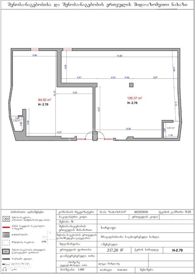 Commercial Space For Sale. Gldani view 5