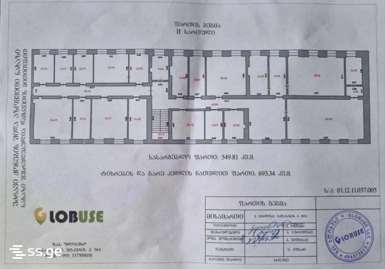 Commercial Space For Sale. Nadzaladevi view 12