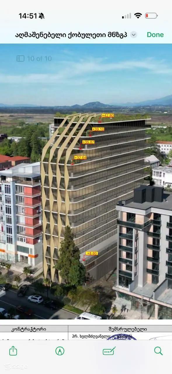 Продажа Земля в Кобулети view 1