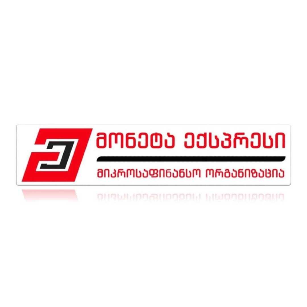 მონეტა ექსპრეს ჯორჯია