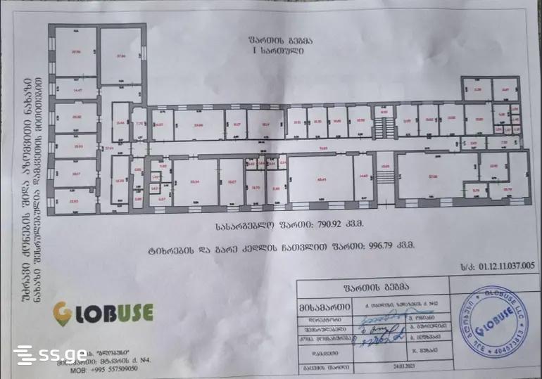 Commercial Space For Sale. Nadzaladevi view 6
