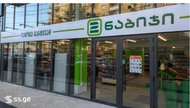 Commercial Space For Sale. Kutaisi, 1 of 4