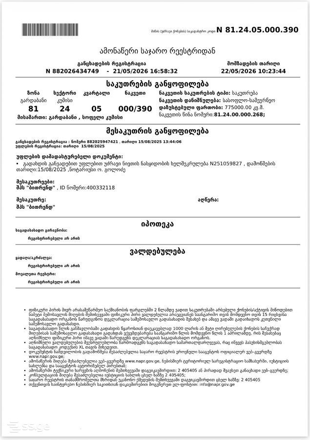 Land For Sale. Gardabani, 2 of 4