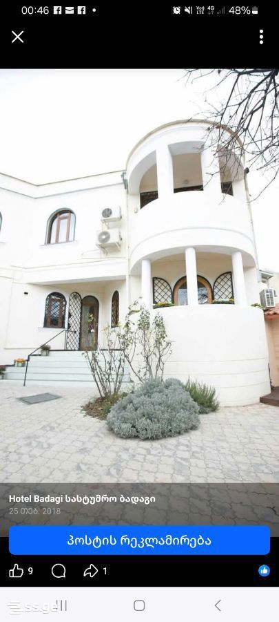 Private House For Rent. Isani view 1