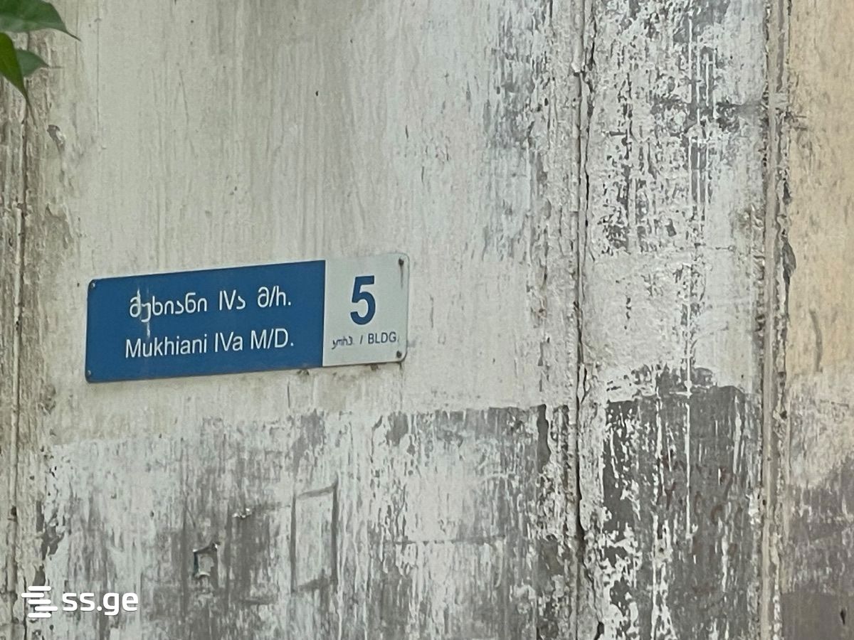 Commercial Space For Sale. Mukhiani view 13