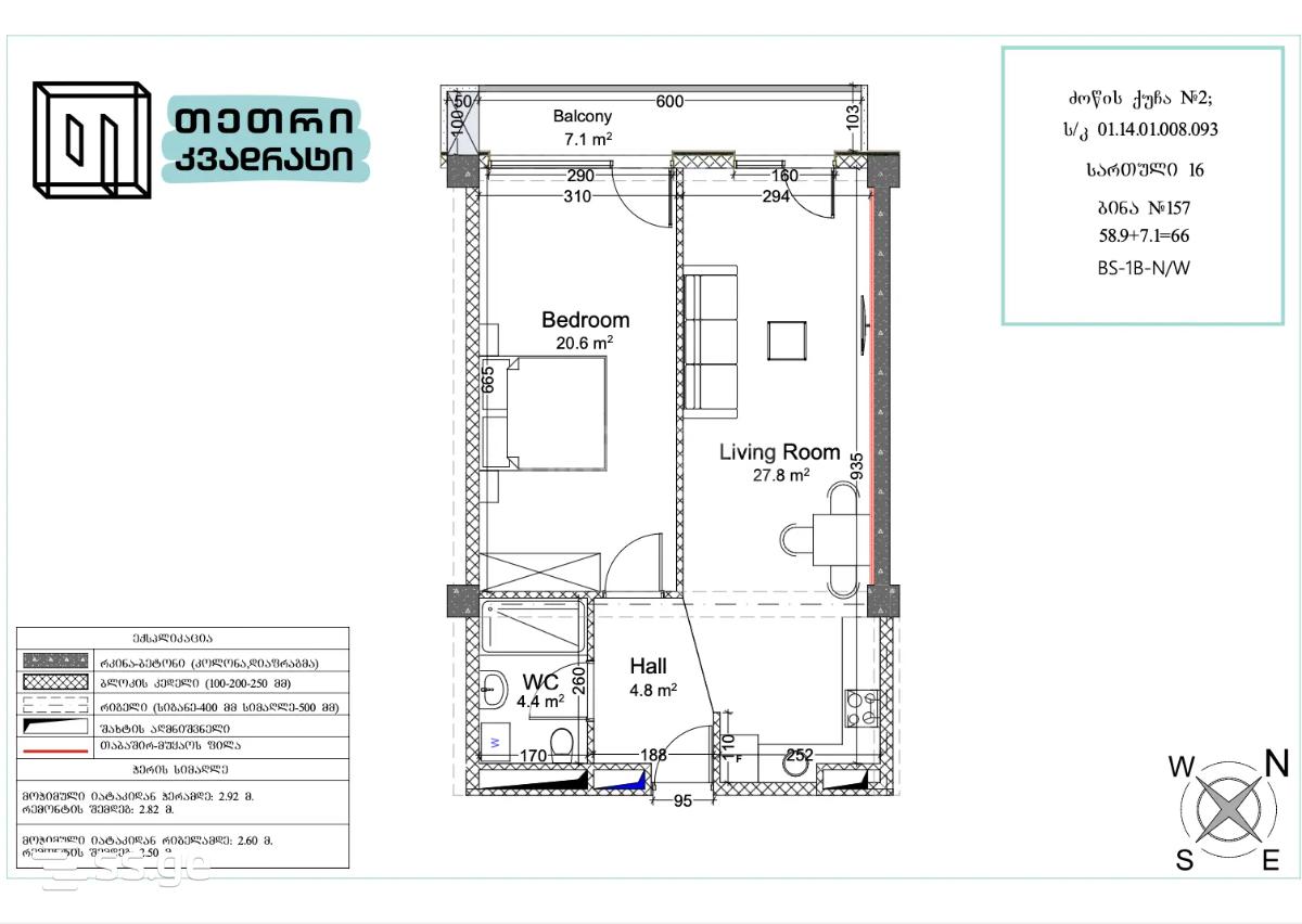2 room Flat For Sale. Saburtalo, Tbilisi
