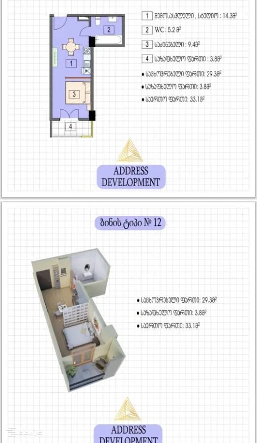 1 Room Flat For Sale view 11