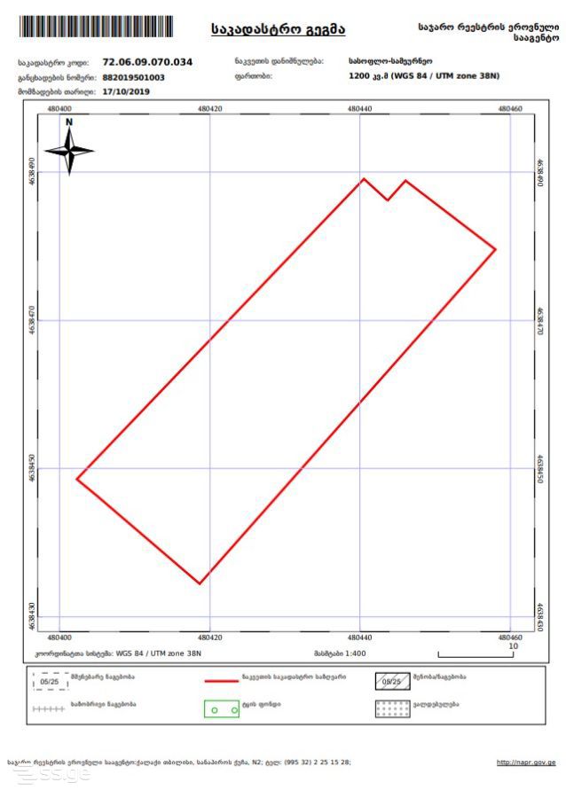 Land For Sale. Saguramo view 2
