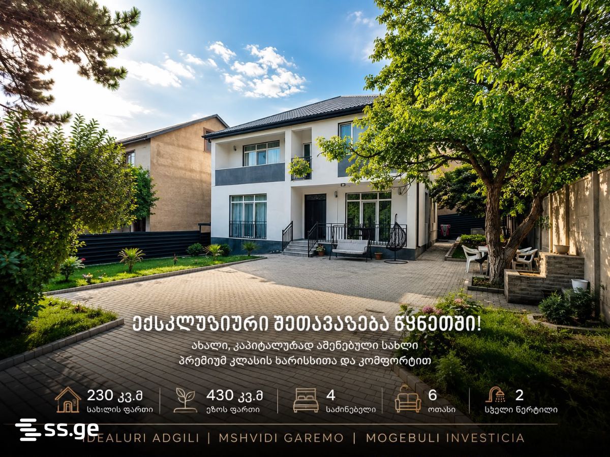 6 Room Private House For Sale, 1 of 4