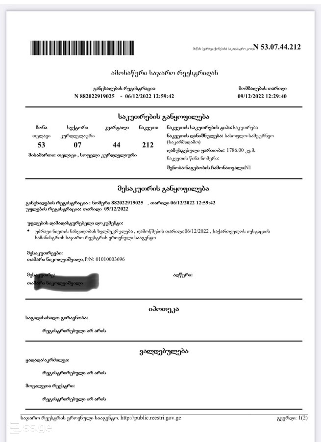 Продажа Земля в Телави, 1 of 3
