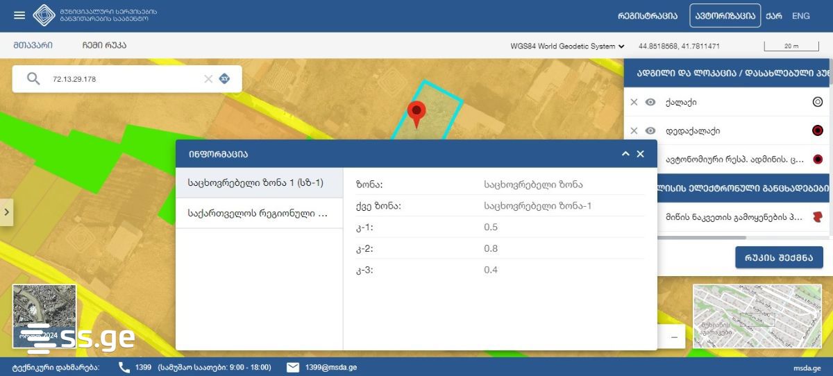 Land For Sale. Mukhiani view 3