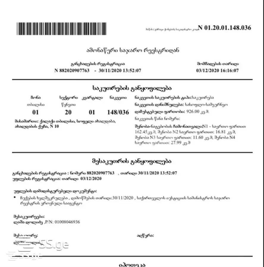 Продажа 4-комната Summer Cottage, 2 of 12