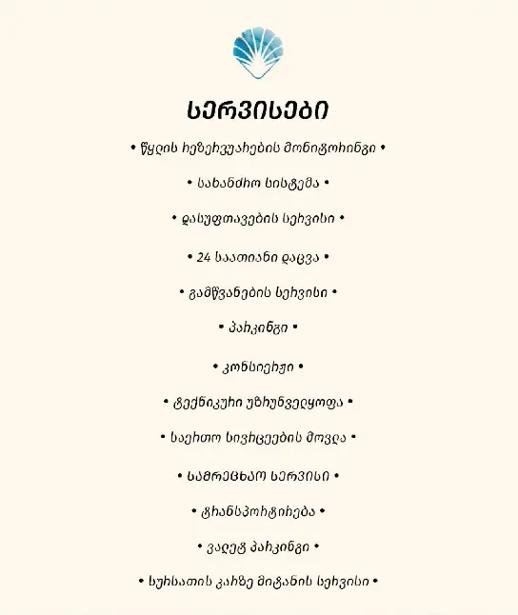 https://static.ss.ge/20260715/18_a37e5ce2-4708-4f4f-8ac7-c58785ddeb87_Thumb.jpg