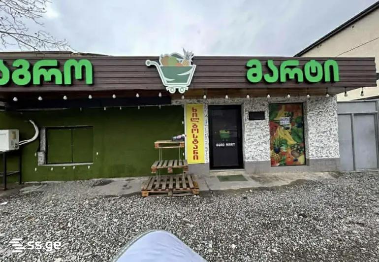Commercial Space For Sale. Gldani view 3