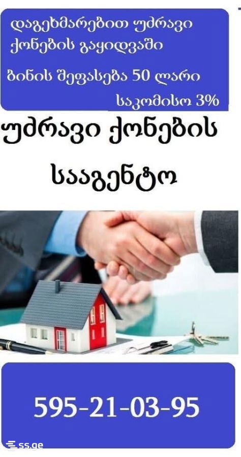 Продажа Земля в Кала view 2