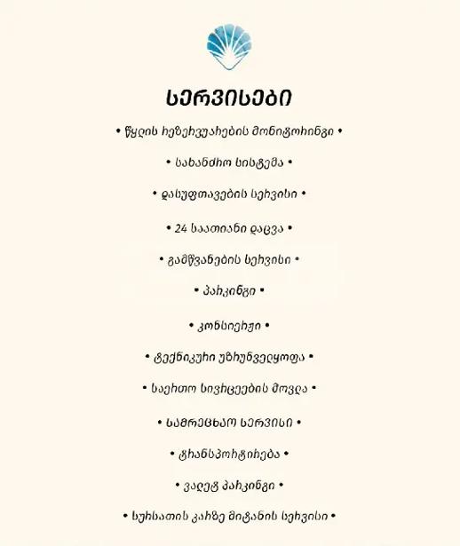 https://static.ss.ge/20260716/12_7a69fa89-9d21-499f-b6ef-dfb29333ce37_Thumb.jpg