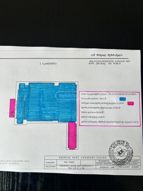 https://static.ss.ge/20260716/8_2c775a21-8001-46ae-b22a-5433c38ea19e_Thumb.jpg