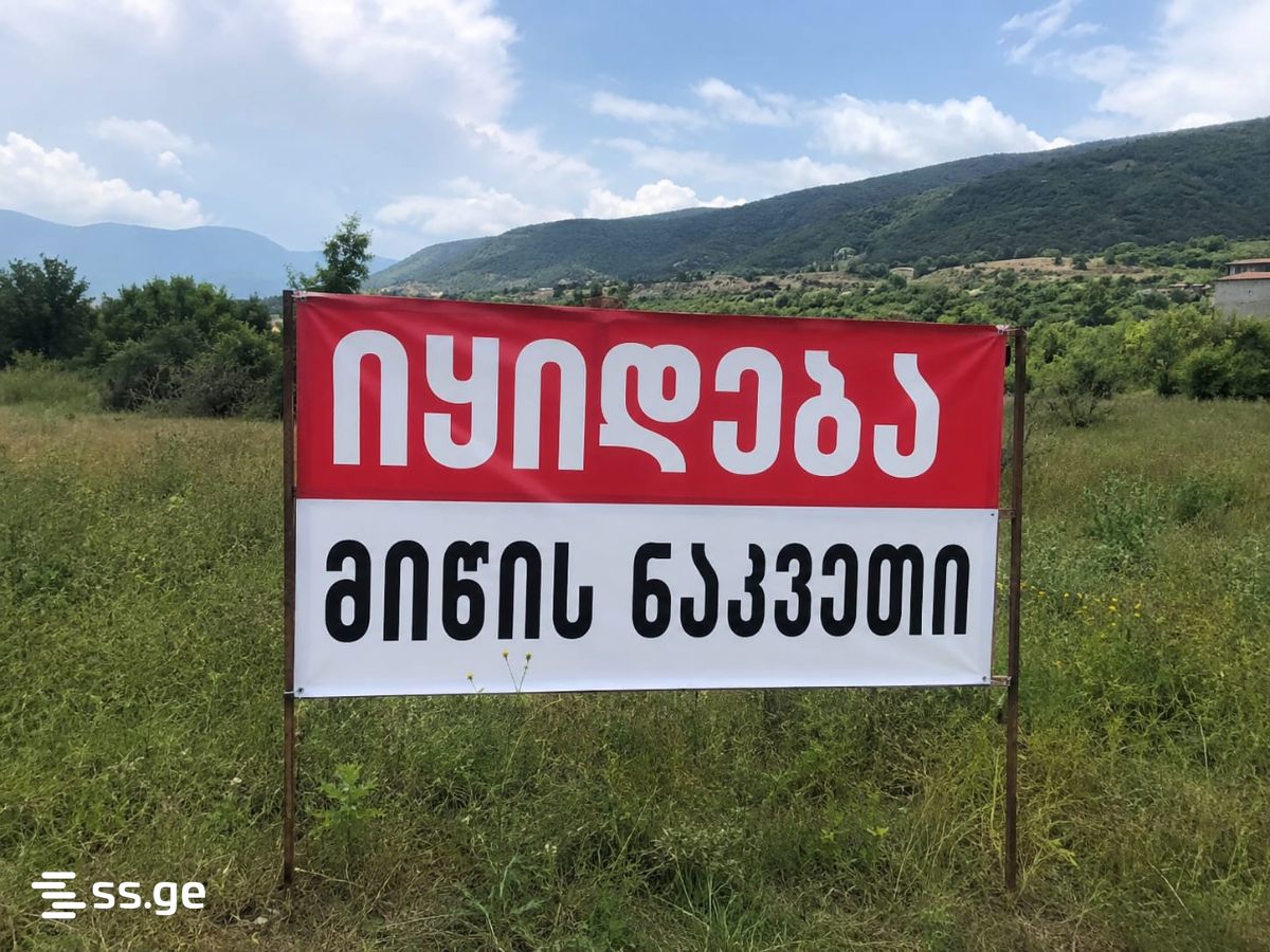 Продажа Земля в гардабани, 1 of 1