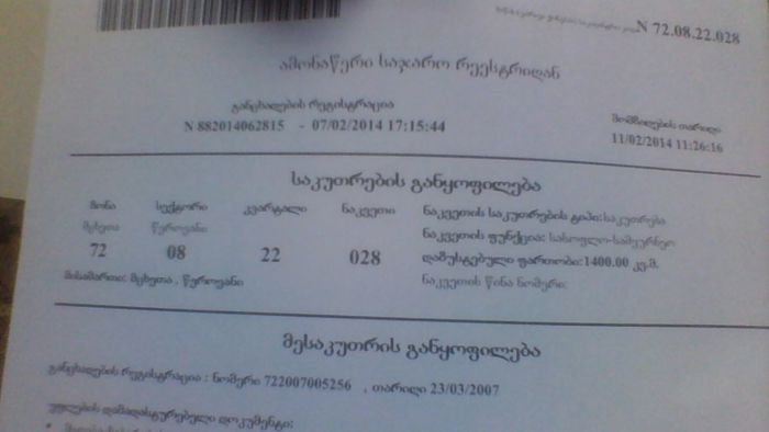 https://static.ss.ge/20260716/8_c4af99af-a76b-49d7-b2c4-1f22dc6fee0f_Thumb.jpg