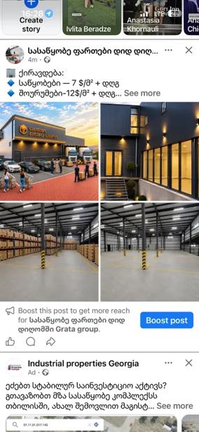 https://static.ss.ge/20260717/17_ac20a1cd-05d3-435b-8c98-aed729bbddf3_Thumb.jpg