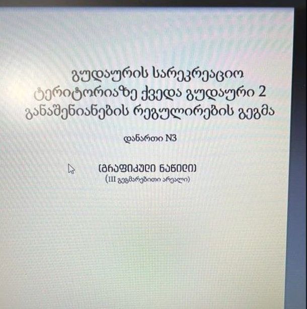 https://static.ss.ge/20260717/2_ff5a535a-57f9-47f9-bbb6-f74b0e5f8866_Thumb.jpg