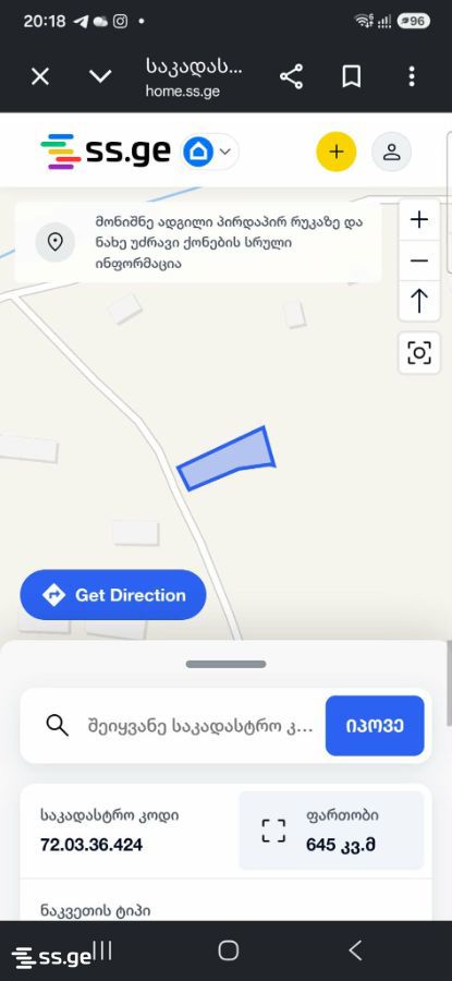 Land For Sale. Natakhtari view 9