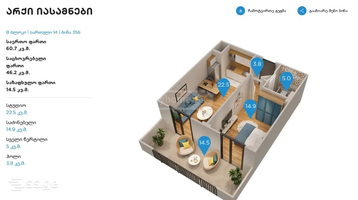 2 room Flat For Sale. Mukhiani – pohled 6