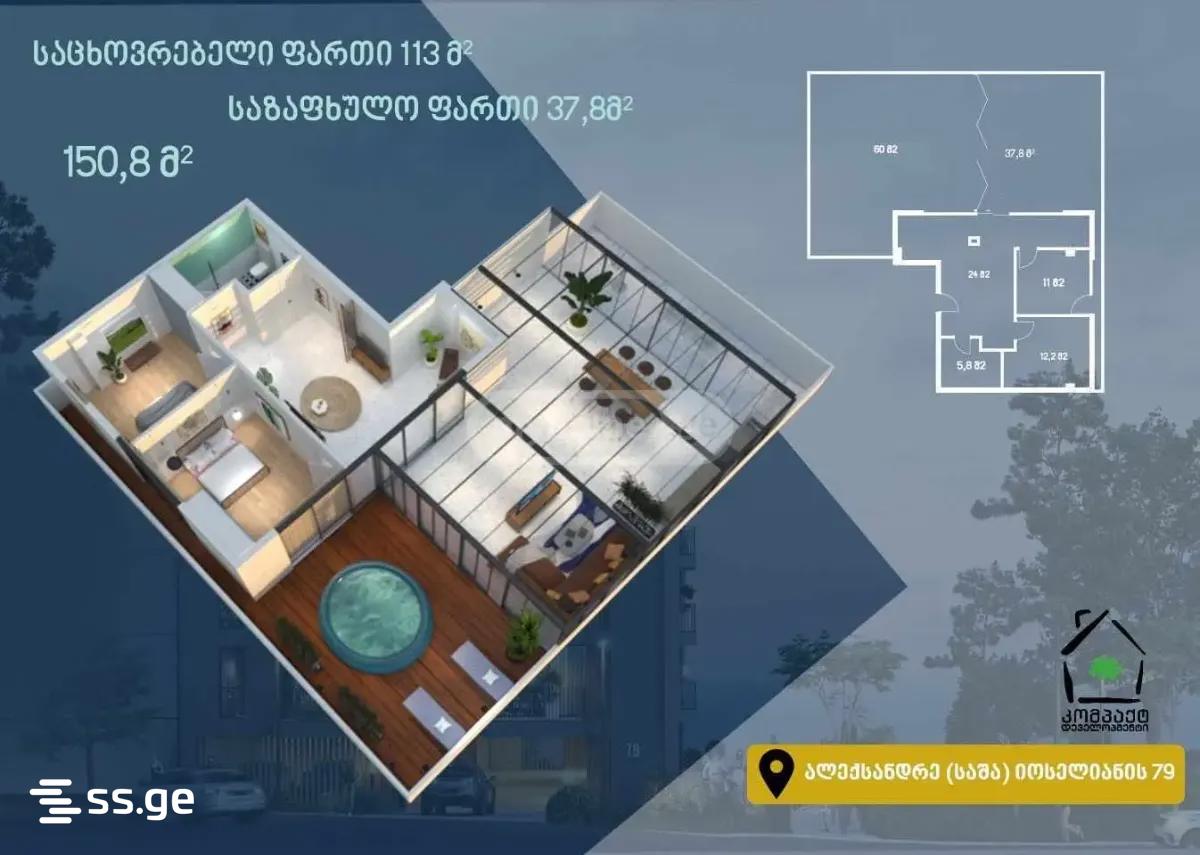 2 room Flat For Sale. Saburtalo - Vista 2