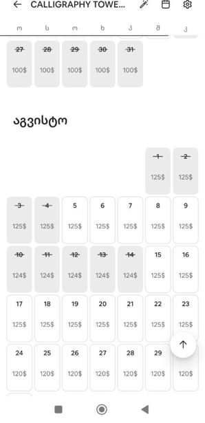 https://static.ss.ge/20260724/18_e2e69bbd-6eee-47ee-a59a-7eb773c9f43f_Thumb.jpg