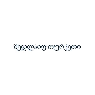 მედლაიფ თურქეთი