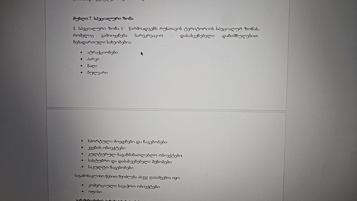 https://static.ss.ge/20260802/8_12a44502-fe35-4663-b7e3-536512ebfeb2_Thumb.jpg