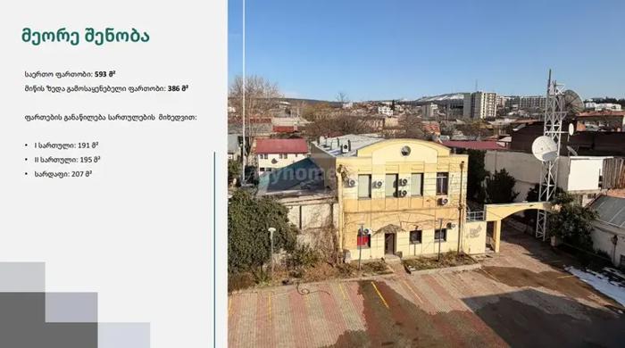 https://static.ss.ge/20260807/12_c2b838cf-69b9-4a18-92ca-46cc0d3c4774_Thumb.jpg